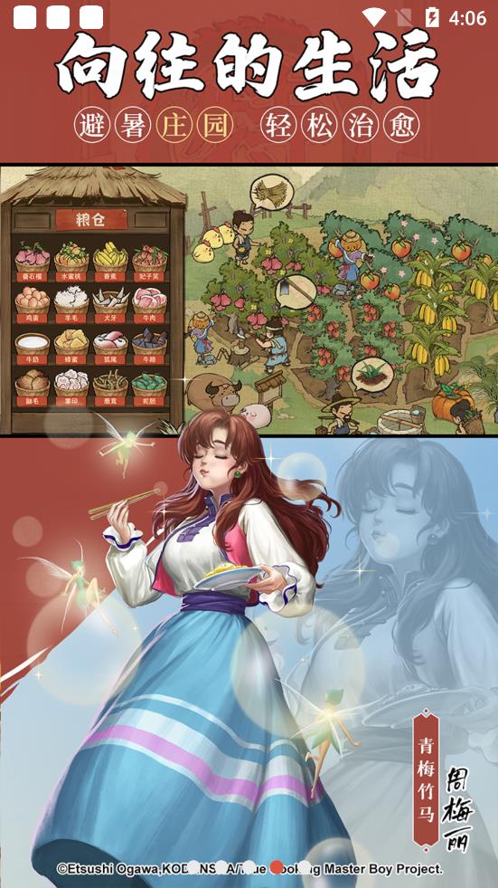 叫我大掌柜小当家联动版游戏截图-2