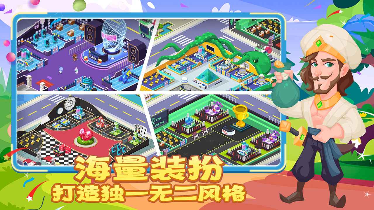 萌趣医院游戏截图-3