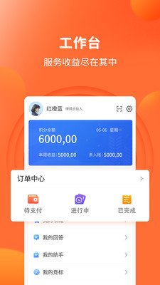 知法乎专家版应用截图-4