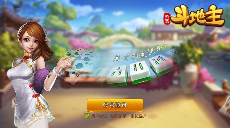 玲珑斗地主手游下载-玲珑斗地主手游安卓版下载v2.0.23 安卓版