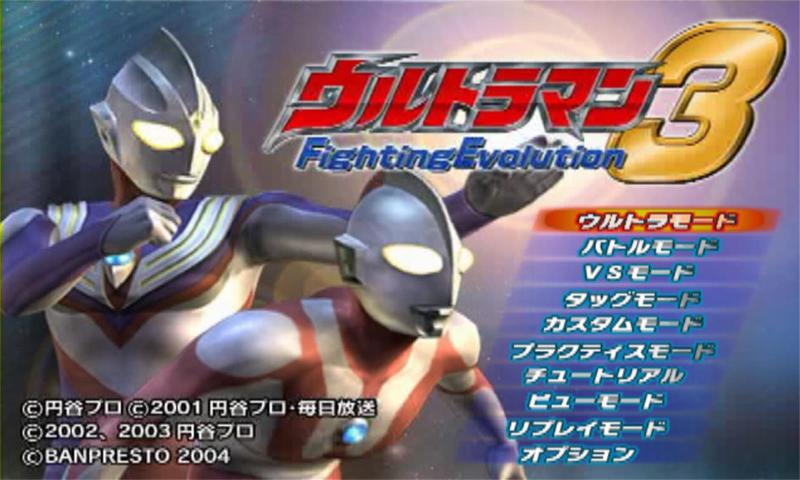 奥特曼格斗03进化下载手机中文免费版 v3.8.4游戏截图-5