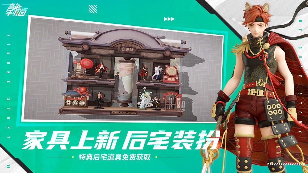 高能手办团预告函官方最新版 v1.1.5手游下载-高能手办团预告函官方最新版 v1.1.5手游安卓版下载