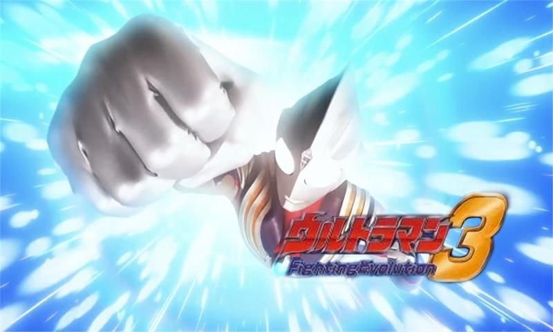 奥特曼格斗03进化下载手机中文免费版 v3.8.4手游下载-奥特曼格斗03进化下载手机中文免费版 v3.8.4手游安卓版下载v1.0