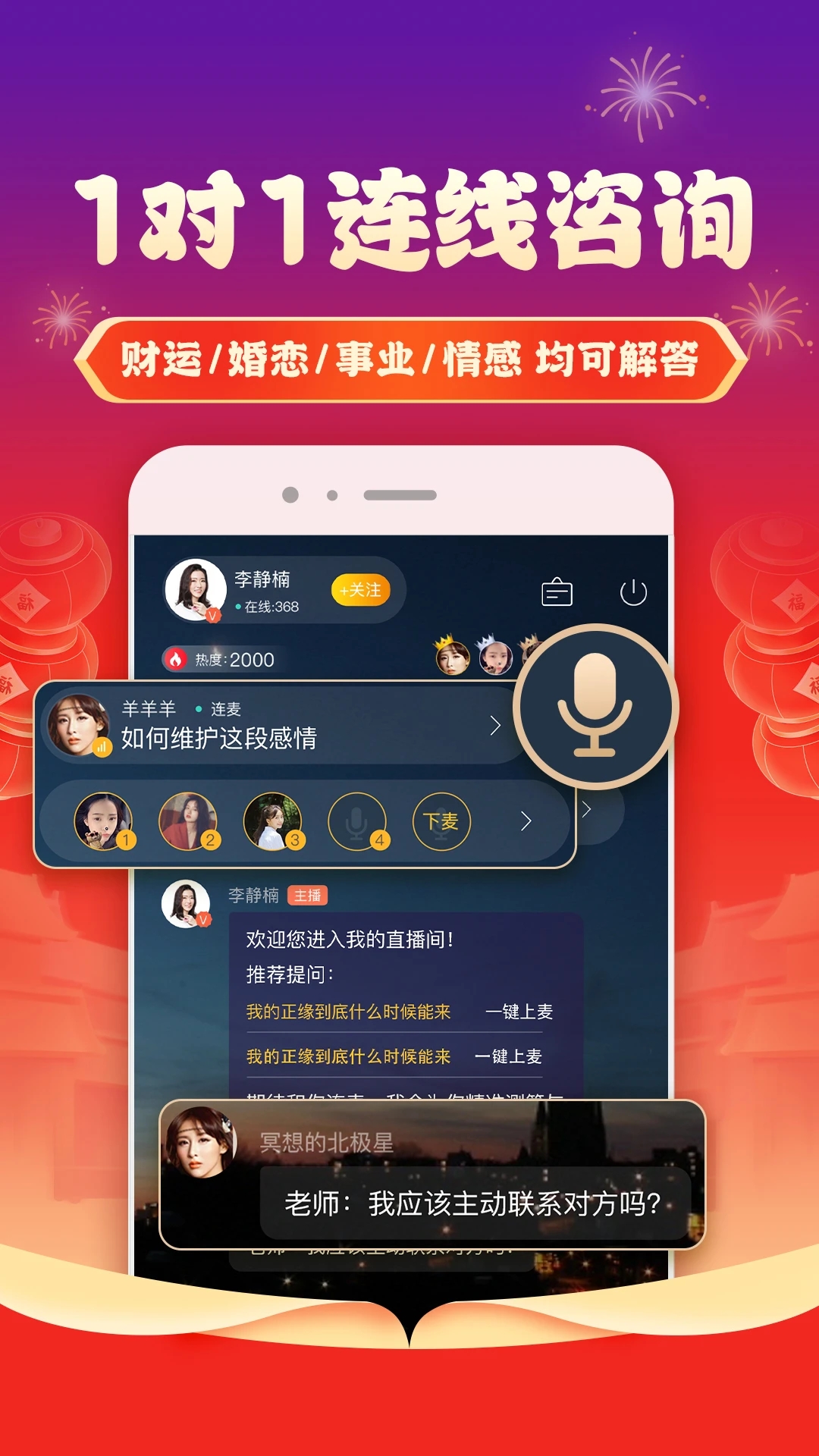 听芝app(情感问答)应用截图-4