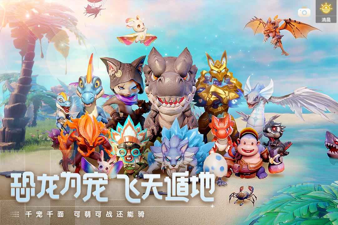 梦想新大陆手游游戏截图-3