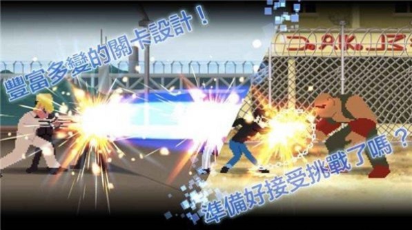 8 Bit Fighters VS(八位元格斗)游戏截图-1