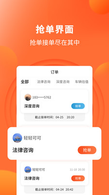 知法乎专家版应用截图-1