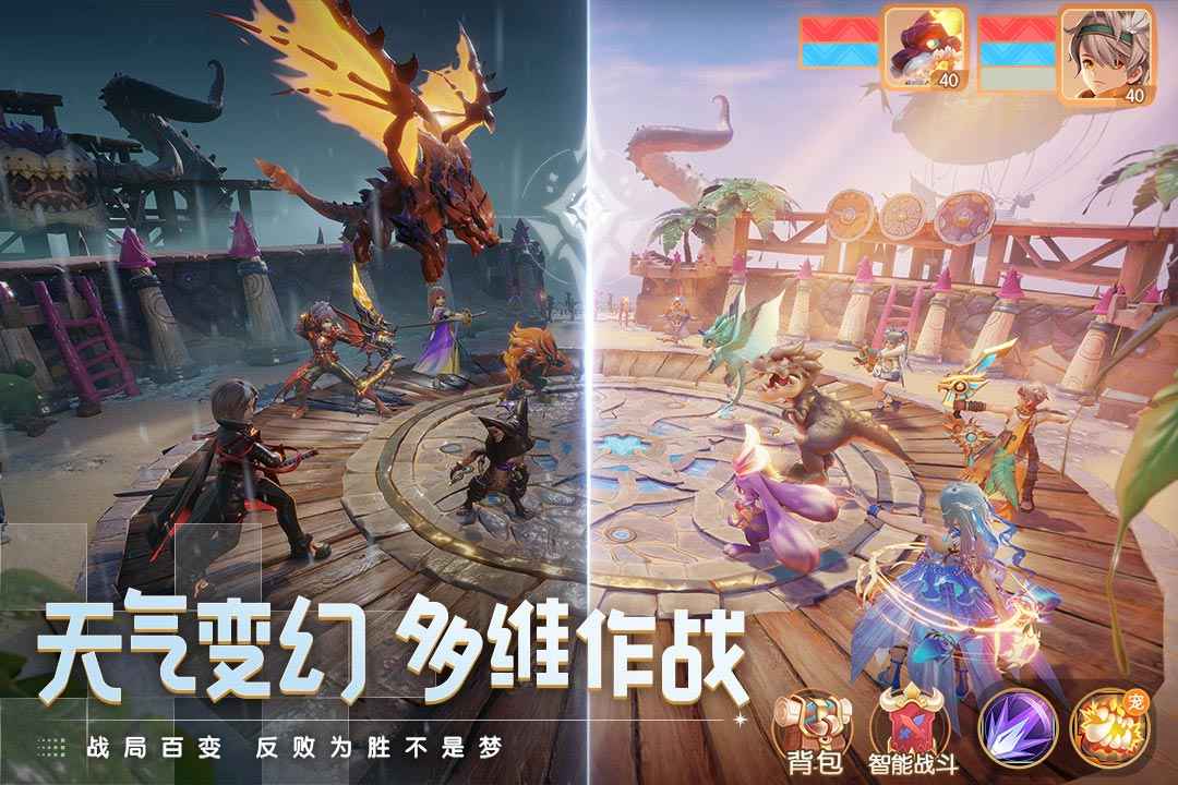梦想新大陆手游游戏截图-1