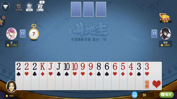 玲珑斗地主游戏截图-2