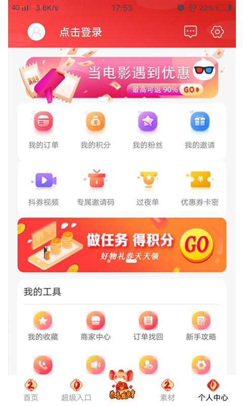 品牌街应用截图-2