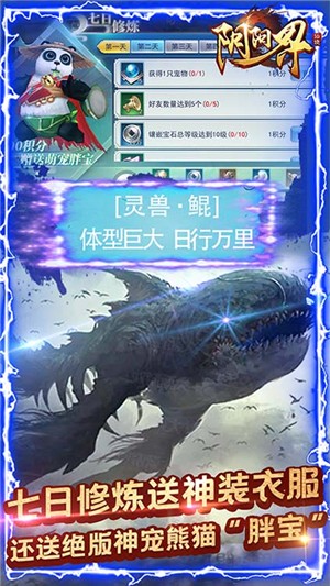 阴阳界游戏截图-1