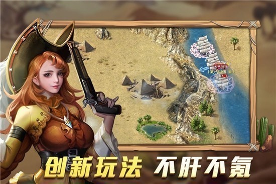 航海纷争普通版游戏截图-1