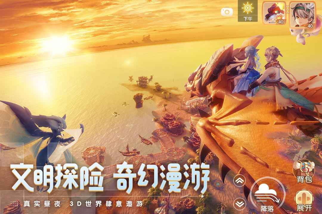梦想新大陆手游游戏截图-4