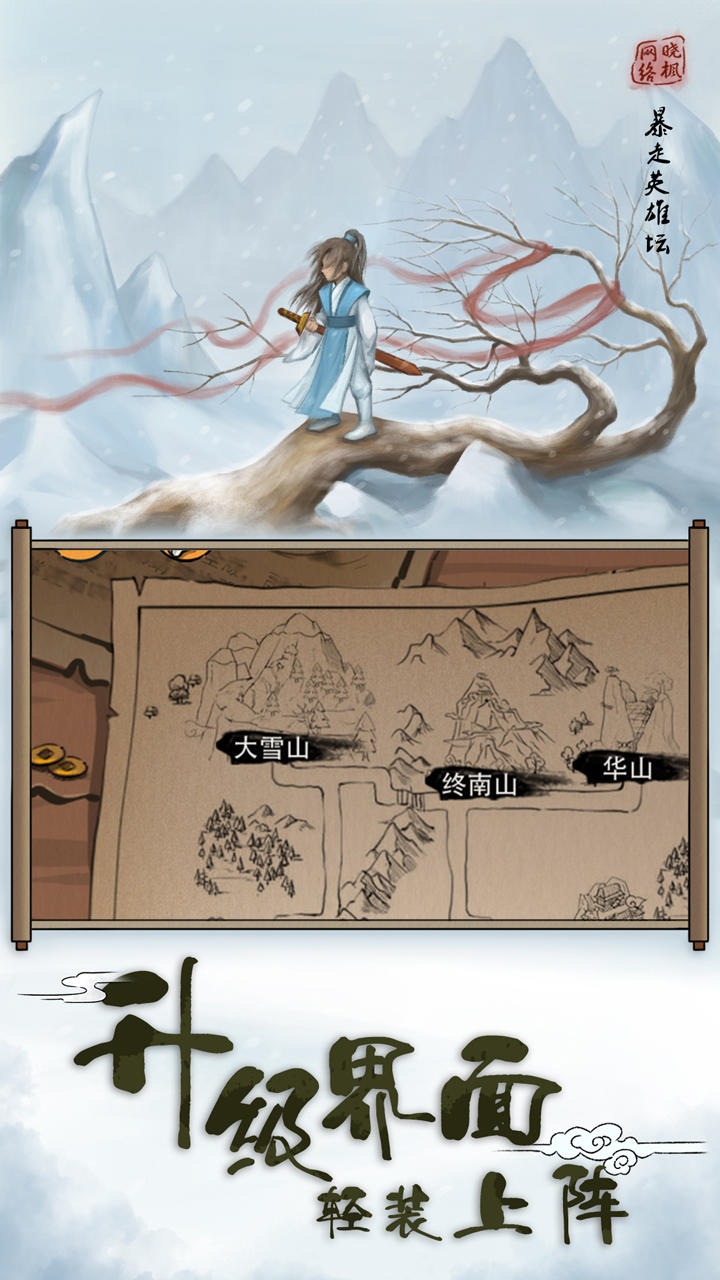 暴走英雄坛游戏截图-4