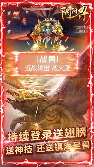 阴阳界游戏截图-4