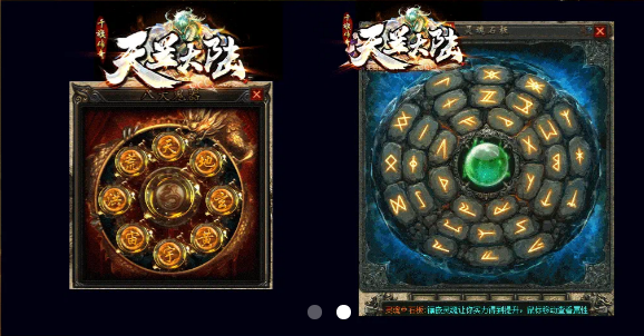 千旗传奇天罡大陆游戏截图-2