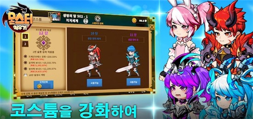 MonsterFriends(魔物朋友)游戏截图-1