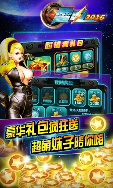 雷电2016游戏截图-2