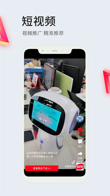 智条app(企业头条)应用截图-3