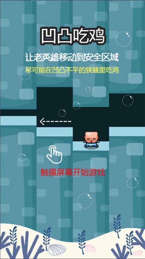 atcj(凹凸吃鸡官方版)