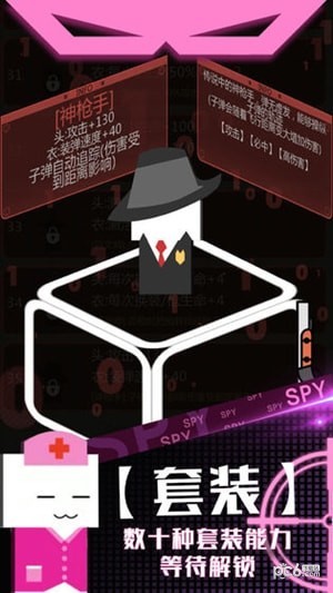 特工使命游戏截图-5