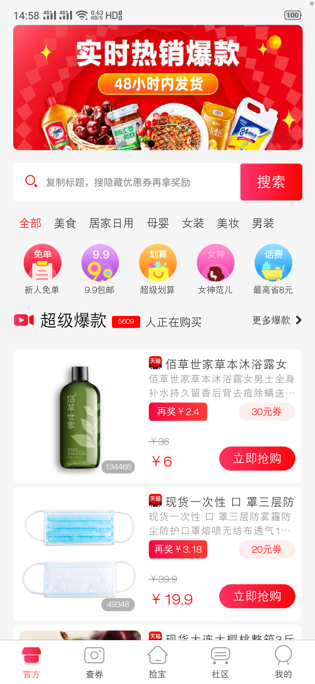 咕咕社区app应用截图-3