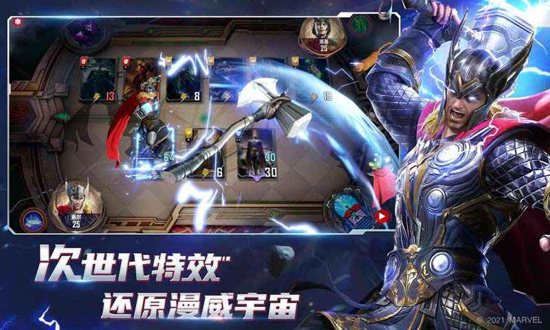 漫威对决游戏截图-5