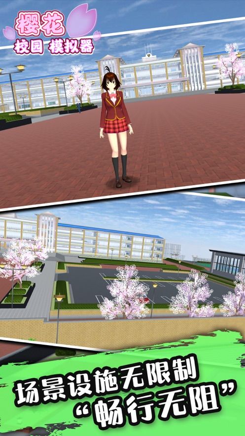 樱花校园最新版本2021年有精灵衣服 v1.038.10