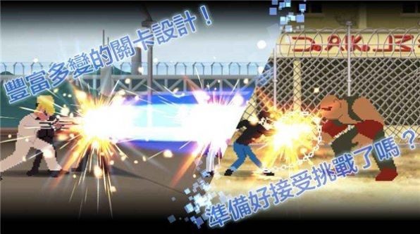 8 Bit Fighters VS(8位元格斗)游戏截图-2
