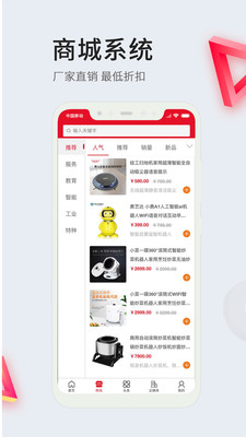 智条app(企业头条)应用截图-5