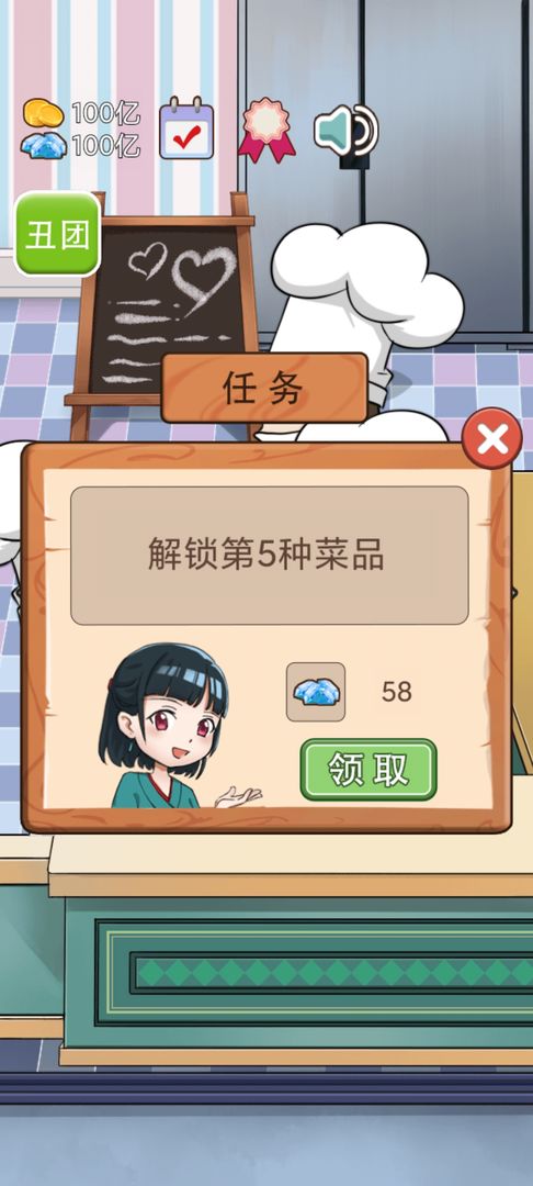 火锅店模拟器游戏截图-5