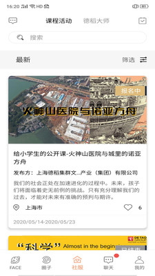 家脸谱-家庭社交app应用截图-1