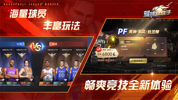 篮球高高手游戏截图-1
