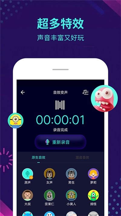 和平精英开麦变声器游戏截图-3
