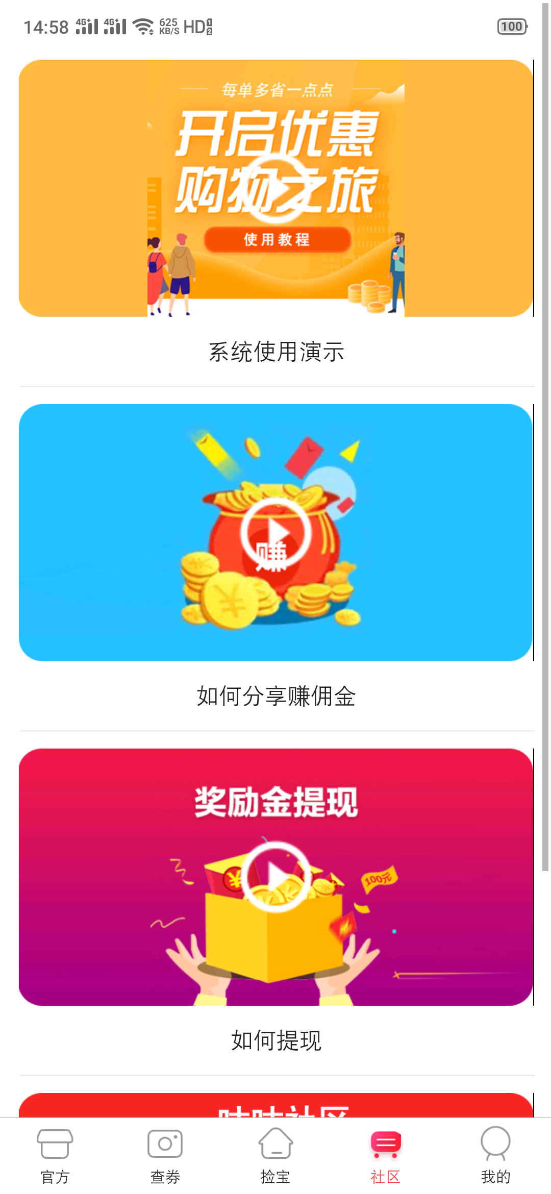 咕咕社区app应用截图-4