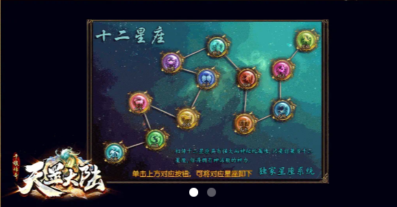 千旗传奇天罡大陆游戏截图-1
