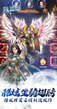 战歌传说手游游戏截图-1