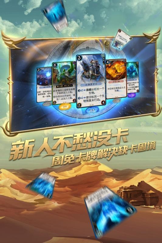 秘境对决游戏截图-2