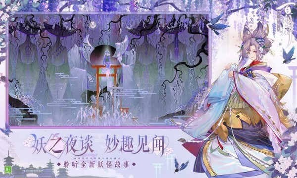 阴阳师百闻牌游戏截图-2