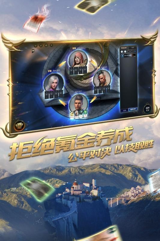 秘境对决游戏截图-4