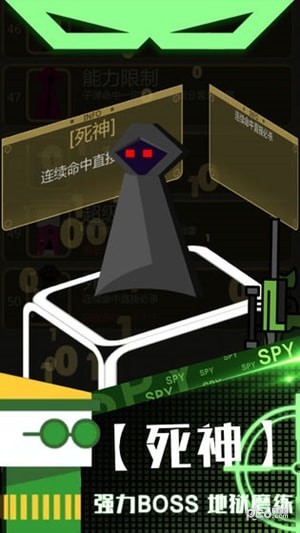 特工使命游戏截图-2