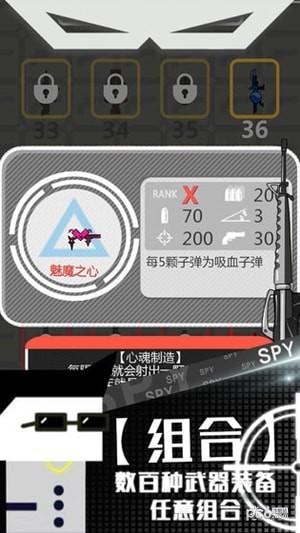特工使命游戏截图-3