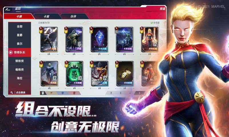 漫威对决游戏截图-3