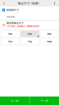 小视频压缩app应用截图-3