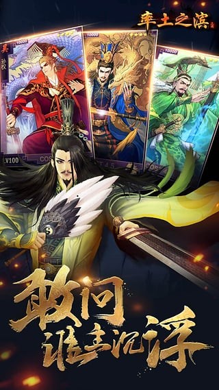 率土之滨游戏截图-1