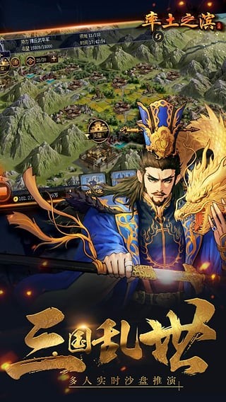 率土之滨游戏截图-2