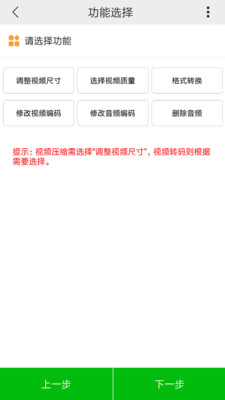 小视频压缩app应用截图-4