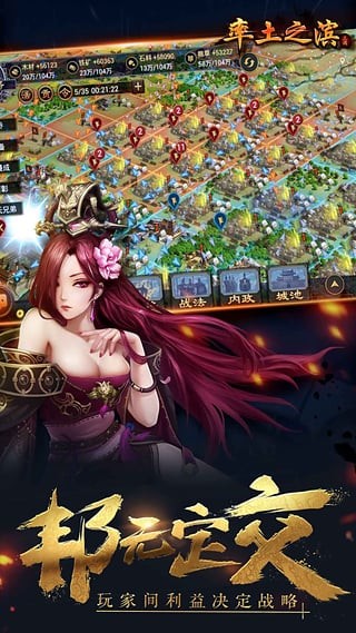 率土之滨游戏截图-3