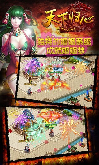 天下归心ol游戏截图-3