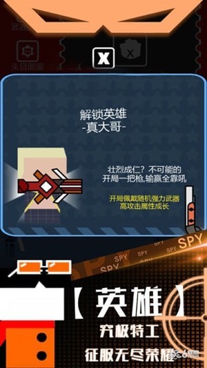 特工使命游戏截图-4